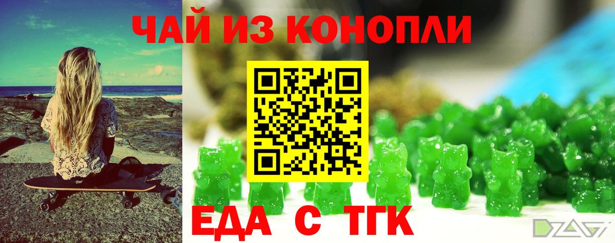 Морозовск  Еда ТГК конопля  Вход с VPN 