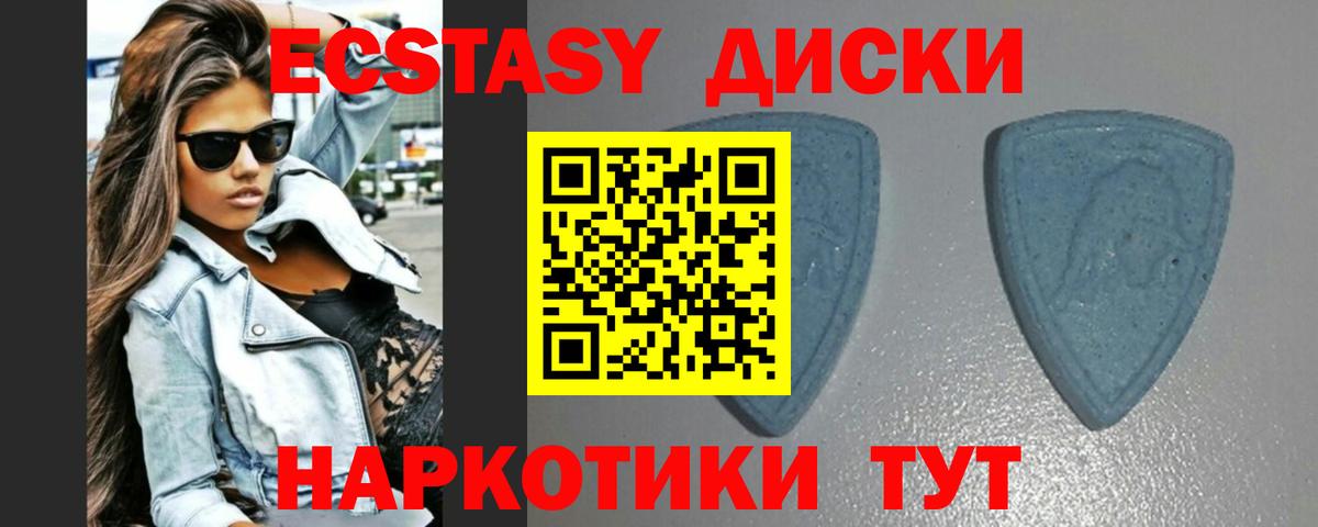 Морозовск  Ecstasy  Вход с VPN  Ecstasy круглые  Ecstasy Cube 
