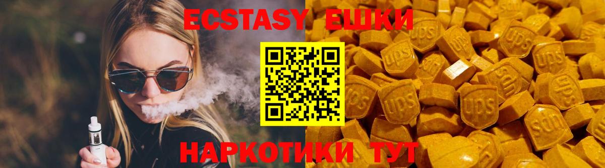 Экстази mix Морозовск