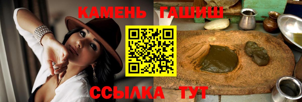 Морозовск  ГАШИШ Ice-O-Lator  Вход с VPN  ГАШ hashish 