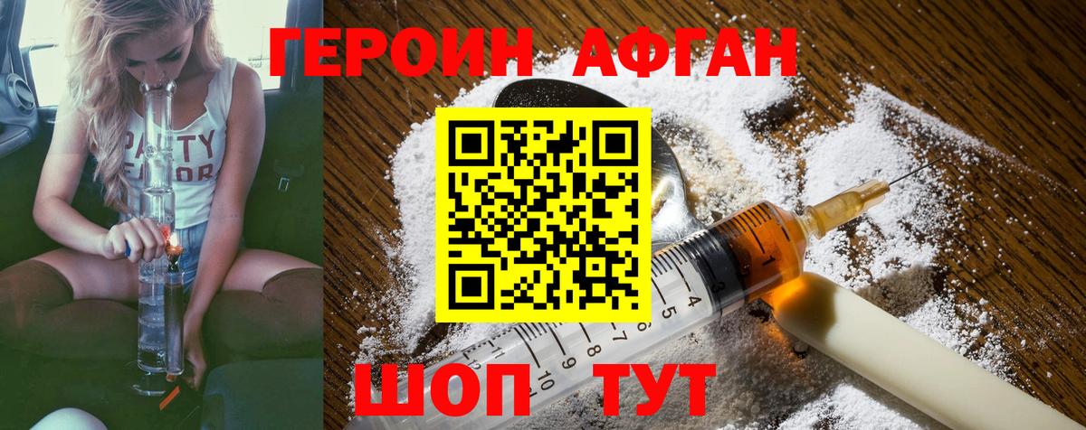 Морозовск  Героин  Вход с VPN  ГЕРОИН гречка 