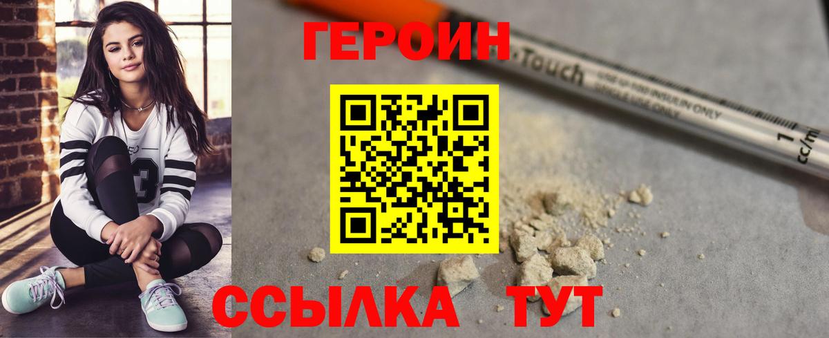 Героин афганец Морозовск