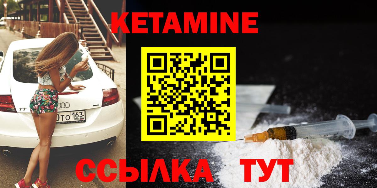 Морозовск  Кетамин VHQ  Вход с VPN 