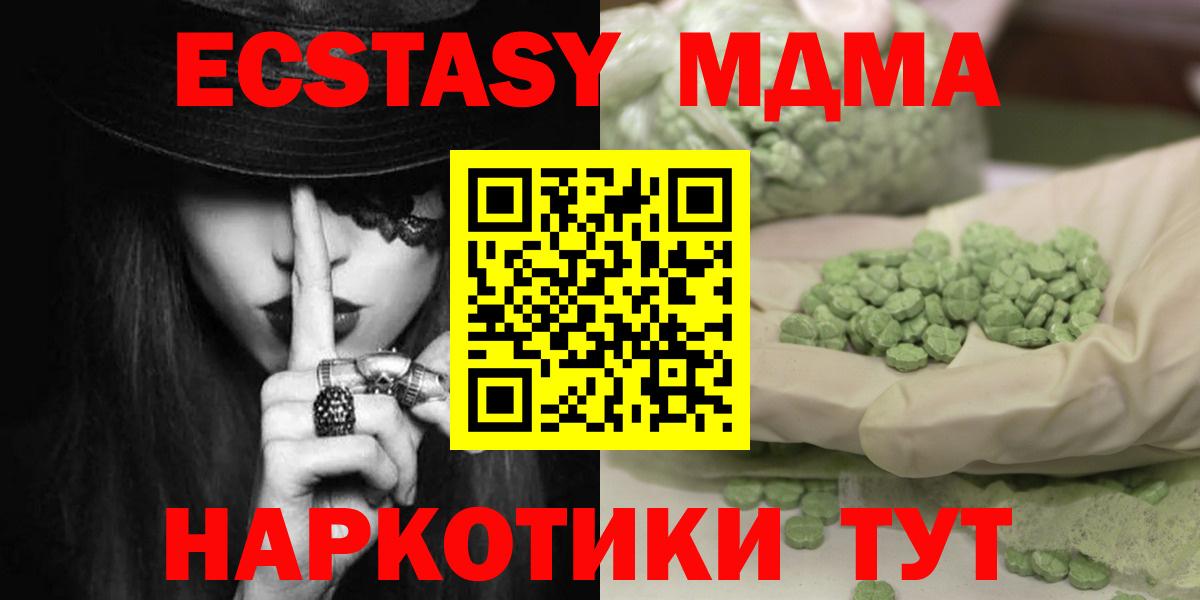 MDMA молли  МДМА кристаллы  Вход с VPN  МДМА  Морозовск 