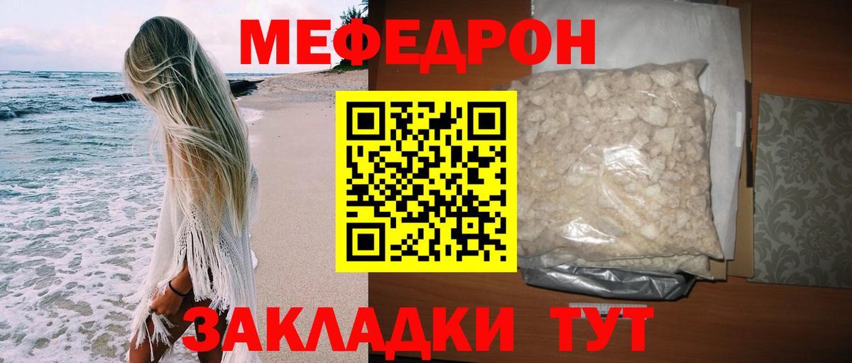 МЯУ-МЯУ  Вход с VPN  Морозовск  МЕФ мука  МЕФ мука 