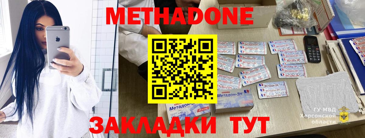 Метадон VHQ Морозовск