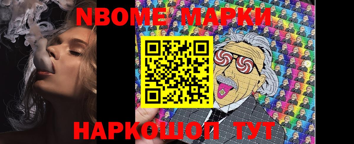 Морозовск  Марки N-bome 1,5мг  Вход с VPN  Марки NBOMe  Марки N-bome 1,5мг 