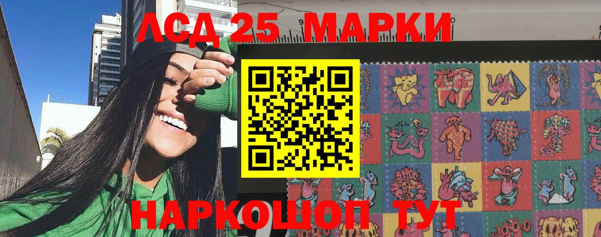 Наркотические марки 1,8мг Морозовск