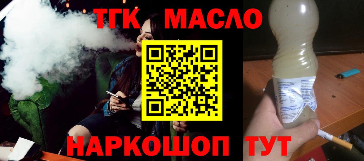 Морозовск  Дистиллят ТГК вейп с тгк  Вход с VPN 